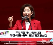 합동연설회 정견발표하는 나경원 후보