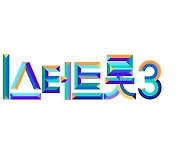 '미스터트롯3' 지원자 모집 시작…"나이 제한 폐지"