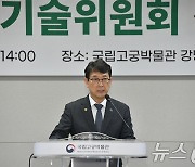 인사말 하는 최응천 국가유산청장