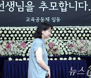 '서이초 1주기' 교사 스트레스 가장 높은 곳 '양천·서초·강북'