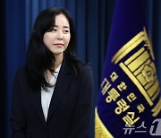 대통령실 신임 대변인에 정혜전 선임행정관