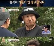 이대호, 김대호 등장에 떨떠름…"왜 왔지? 기분 안 좋아"