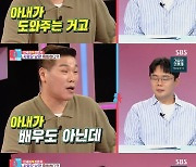 서장훈, 예민한 안세하에 "아내가 배우도 아닌데!" 일침