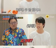 이용식, 수민♥원혁 합가 후 근황…"나 빼고 얘기해" 섭섭