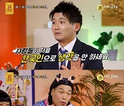 '무엇이든 물어보살', 토종 한국인 사연자…"일본인으로 오해 받아 억울"