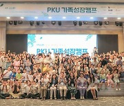 매일유업, '제22회 PKU 가족성장캠프' 후원