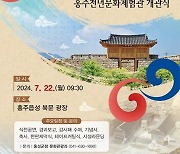 홍성군, 22일 홍주읍성 북문 문루 복원 준공식 개최