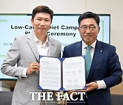 aT 김춘진 사장-유승민 IOC 위원, 국제올림픽위원회에 ‘저탄소 식생활 운동’ 요청