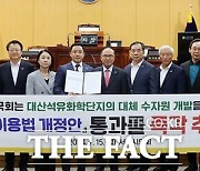 서산시의회, 산업단지 공장 온배수 재이용 건의문 정부 등에 전달