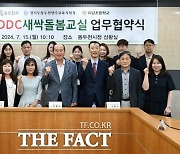 동두천시, DDC새싹돌봄교실 구축 위한 업무협약식 개최