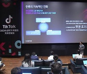 틱톡 "2030년 한류 시장 197조...한류 홍보대사 역할 가능"