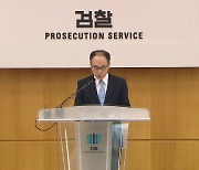 검찰총장, '사이버렉카' 엄정대응 지시..."구속수사·범죄수익 환수"