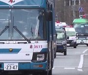 日, 요인 경호 비상...전국 경계 강화 지시