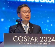 우주항공청, 부산서 국제 우주외교‥COSPAR 총회 개최