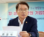 고용부 “최저임금 제도, 개선 방안 논의하겠다”