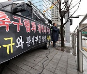 문체부, 계속되는 잡음에... “축구협회 직접 조사하겠다”