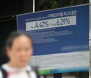 내일부터 주담대 변동금리 떨어진다… 6월 코픽스 0.04%p↓