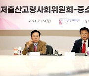 주형환 저출산고령위 부위원장 “中企 육휴 지원금 120만원 신설…현장 목소리 듣고 검토하겠다”