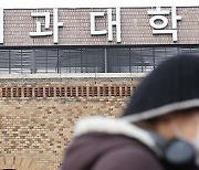 "서울대도 밀렸다"… 의대 정시 합격 문턱 '이곳'이 가장 높았다