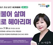 보은군 2024년 결초보은 아카데미