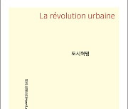 [논설실의 서가] 왜 도시의 삶은 나아지기는 커녕 나빠지는가