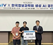 [에듀플러스]가톨릭대, '생성 AI 경진대회' 최우수상 수상