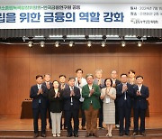 탄녹위·금융연구원 “기후목표-탄소가격-국가부채 '트릴레마' 극복해야”