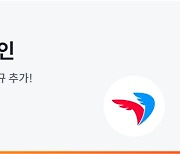 페이코인, 15개월 만에 빗썸 재상장