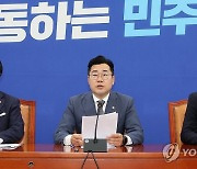 박찬대, 트럼프 피격에 "李 정치테러 충격 생생해..철저히 대응해야"