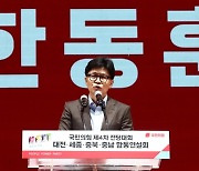 한동훈 "민주와 똑같은 막말 아니라 품격과 논리로 이기겠다"