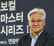 작은 동양 남자의 아리아… "유럽의 편견 깨뜨렸죠"