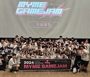 경남 지역 최대 게임축제, '2024 MYME GAME JAM' 성황리 종료