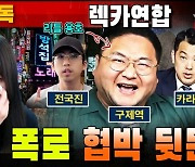 쯔양 “구제역·전국진 등 고소…선처 없다”