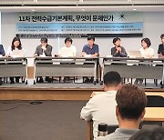 “한국만 전력 수요 급증 전망… ‘값싼 무제한 전기 공급’ 중단해야”