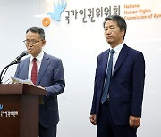 ‘인권 선진국’ 한국의 추락…인권위원장은 제대로 뽑아야 [왜냐면]