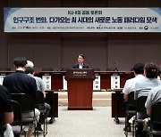 “중장년 임시직 비중 OECD 4배…노동시장 구조 개편해야”