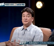 백종원 '월 3천 보장 안 해' vs 가맹점주들 "거짓말...거의 모두가 들었다"