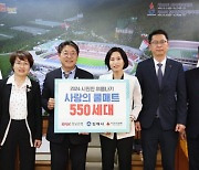 BNK경남은행, 김해시 저소득층에 1,650만원 상당 쿨매트 전달