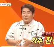 가수 진성 "과거 림프종 혈액암·심장 판막증 투병"