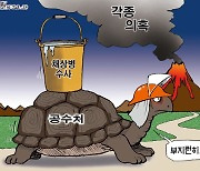 한국일보 7월 16일 만평