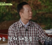 김학래 도박 외도 금지 담긴 각서 공개 "119통 써.. 모두 실천"(회장님네)