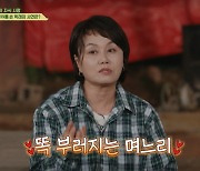 [TVis] 이경실 “子손보승 혼전임신…처음엔 창피해” (‘회장님네’)