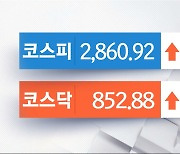 오늘의 증시