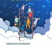 가평군, 경기청년 역량강화 기회지원 사업 확대