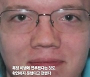 CNN "FBI, 총격범 신원확인…펜실베이니아 출신 20세 남성"