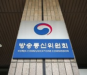 윤 정부 방통위원장 인사청문 비용, 이미 문 정부 넘어