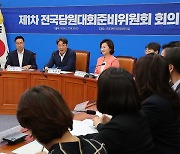 민주당 이번주 지역 순회 시작…오늘 공명선거 서약식