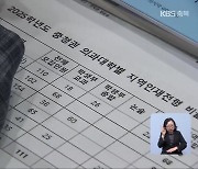 의대 지방 유학시대 열리나…지역 정착은 물음표