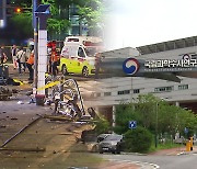 국과수, ‘시청역 역주행’ 운전자 과실 판단…경찰 “곧 수사 마무리”