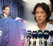 감독 선임 일파만파, 신뢰잃은 축구협회 오락가락 행정 도마